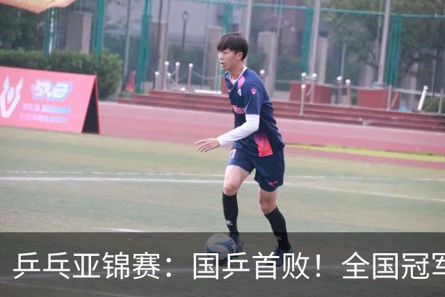 乒乓亚锦赛：国乒首败！全国冠军2-3输小将，错失2盘点被逆转