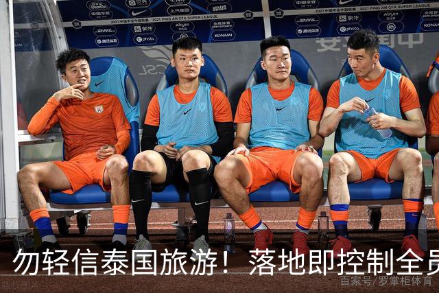 勿轻信泰国旅游！落地即控制全员被贩卖，真实黑幕远比想象中恐怖