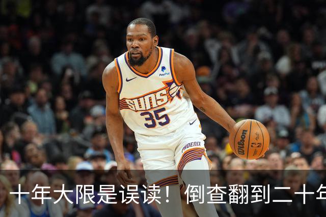 十年大限是误读！倒查翻到二十年前，退休也跑不掉！