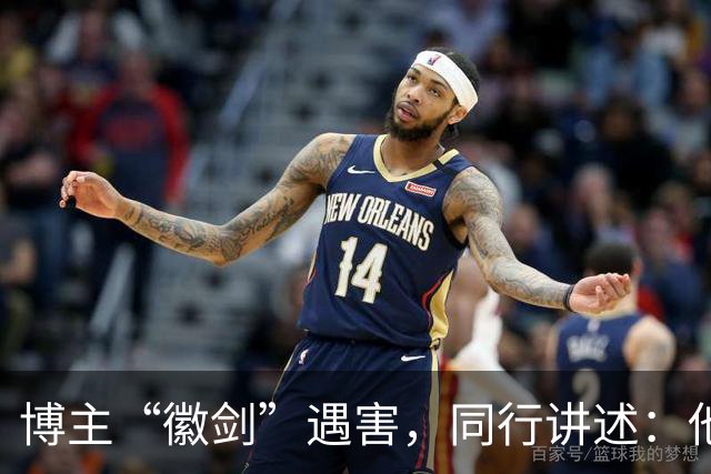 博主“徽剑”遇害，同行讲述：他被悬赏过多次，还曾嘲笑悬赏，出事前一晚发朋友圈回怼“公关”