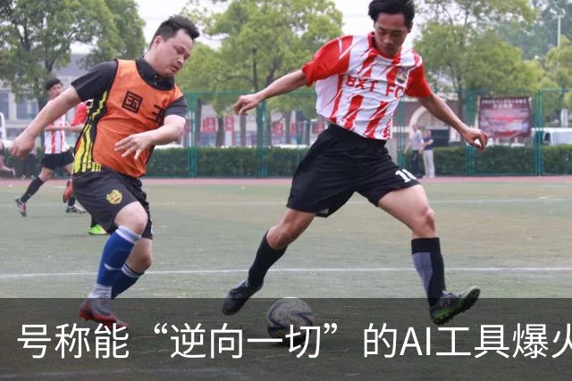 号称能“逆向一切”的AI工具爆火，狂揽近30万颗Star，软件开发的护城河守得住吗？