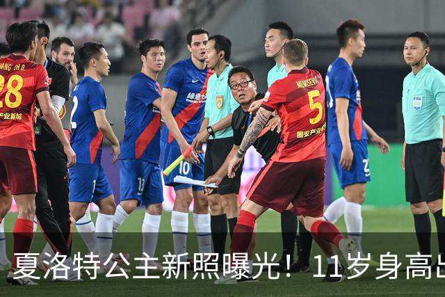 夏洛特公主新照曝光！11岁身高出众，网友：像威廉还像伊丽莎白