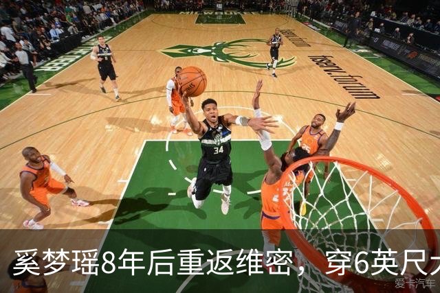 奚梦瑶8年后重返维密，穿6英尺大翅膀秀服好霸气，后台素颜照曝光