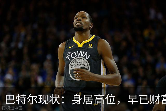 巴特尔现状：身居高位，早已财富自由，娶二婚大11岁妻子儿女双全