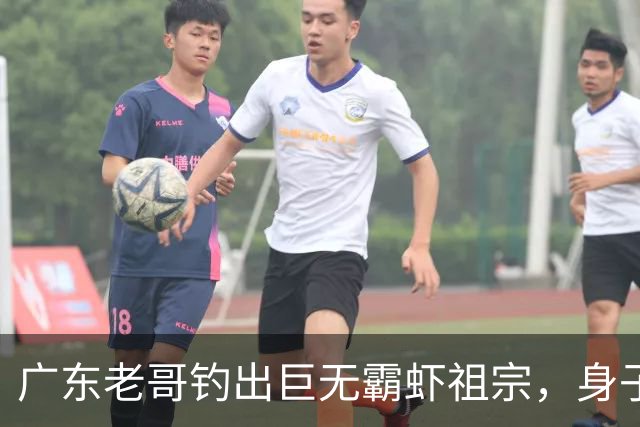 广东老哥钓出巨无霸虾祖宗，身子比胳膊还粗