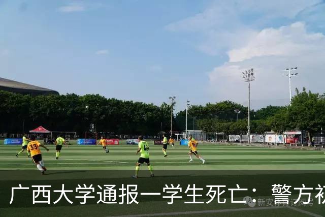 广西大学通报一学生死亡：警方初步认定为高坠死亡，排除刑事案件