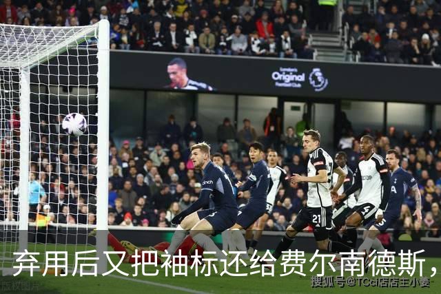弃用后又把袖标还给费尔南德斯，卡里克：不需要任何人保证