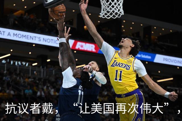 抗议者戴，“让美国再次伟大”，帽嘘万斯，万斯：他约三个月没洗头了
