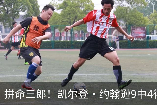 拼命三郎！凯尔登·约翰逊9中4得15分5板2助 罚球9中6