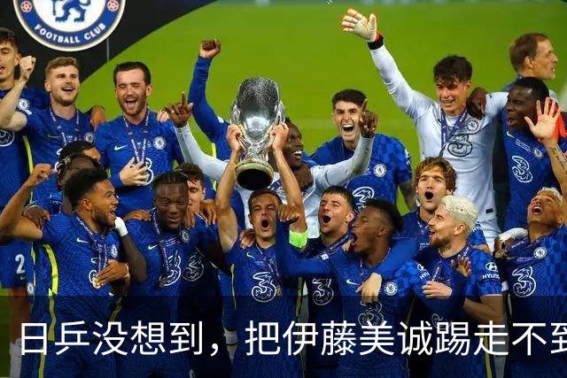 日乒没想到，把伊藤美诚踢走不到1天，日媒爆猛料，自家后院起火