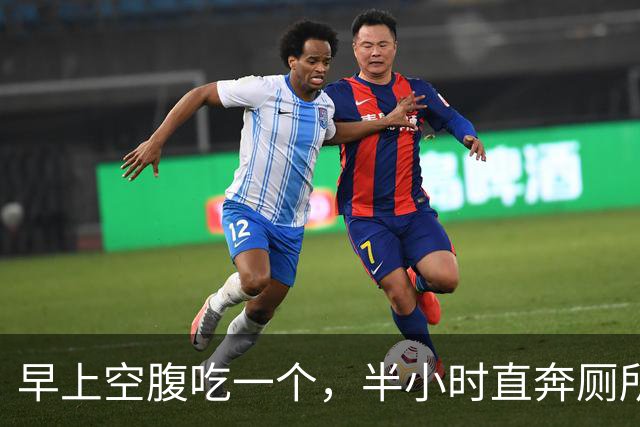 早上空腹吃一个，半小时直奔厕所，多年老便秘一扫而空