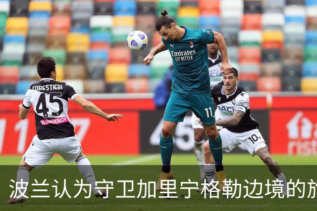 波兰认为守卫加里宁格勒边境的旅中 58 辆 K2 坦克中的 30 辆闲置没有任何问题