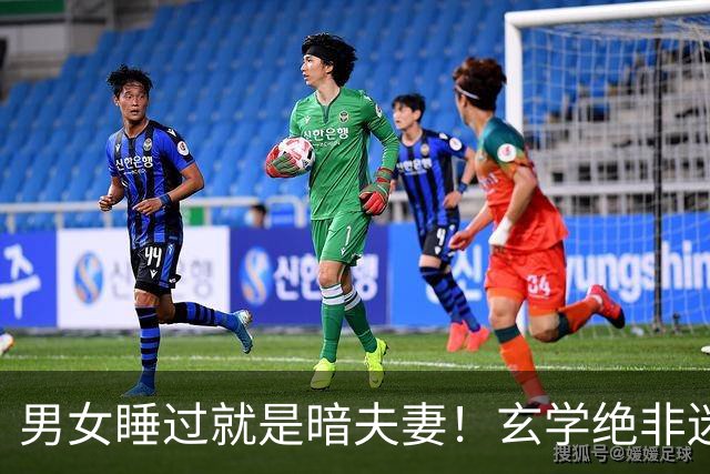 男女睡过就是暗夫妻！玄学绝非迷信，错付身心最折福