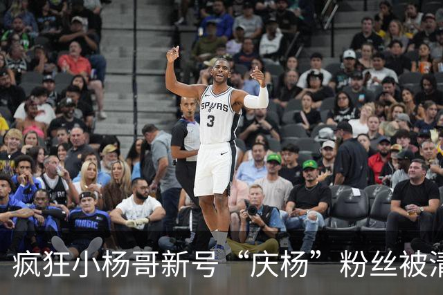 疯狂小杨哥新号“庆杨”粉丝被清零 实测关注后不计入粉丝量