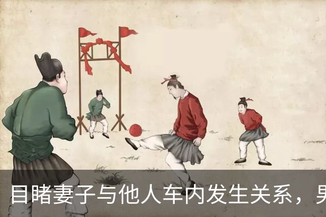目睹妻子与他人车内发生关系，男子持刀刺伤对方致重伤二级，法院：判处有期徒刑二年，缓刑三年