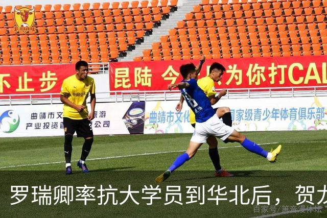 罗瑞卿率抗大学员到华北后，贺龙拉着他：能不能把黄烈给我留下