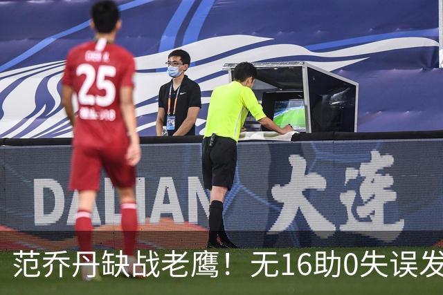 范乔丹缺战老鹰！无16助0失误发动机迎考验 被KD怒吼一幕引热议