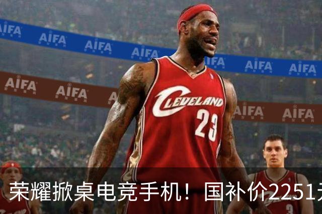荣耀掀桌电竞手机！国补价2251元起，全系2K+185Hz、1万mAh大电池