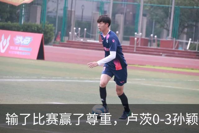 输了比赛赢了尊重，卢茨0-3孙颖莎，赛后面对采访卢茨说出了心声