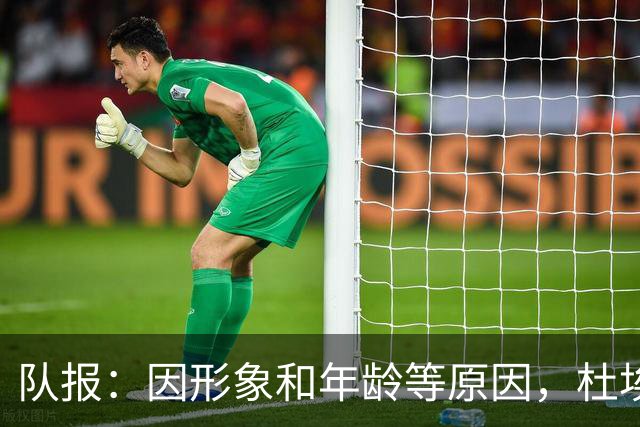 队报：因形象和年龄等原因，杜埃比登贝莱更受广告商青睐