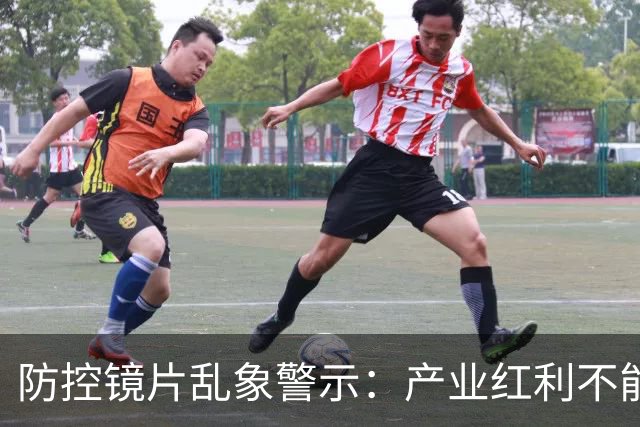 防控镜片乱象警示：产业红利不能透支健康信任