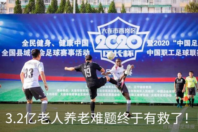 3.2亿老人养老难题终于有救了！国家首次分三类，普通家庭有盼头