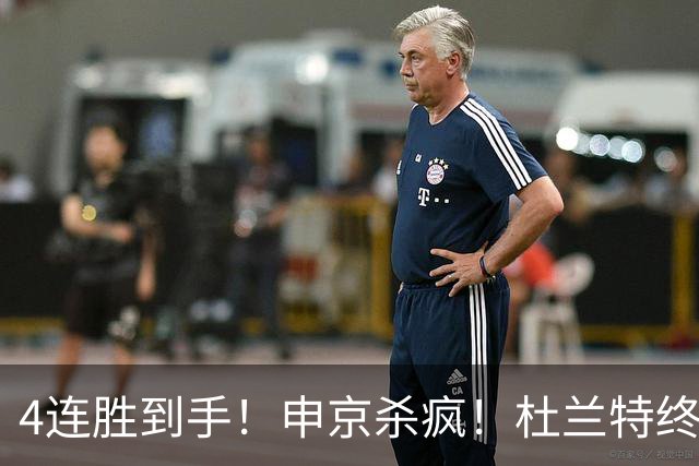 4连胜到手！申京杀疯！杜兰特终于减负！
