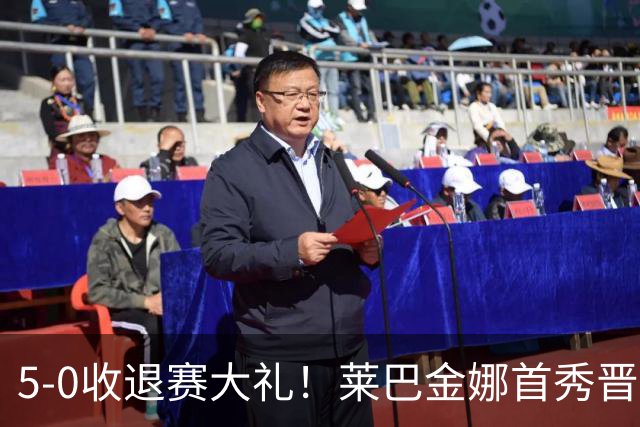 5-0收退赛大礼！莱巴金娜首秀晋级，宁网8强全出炉，具体对阵如下
