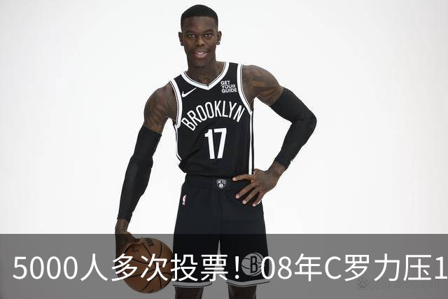 5000人多次投票！08年C罗力压12年梅西：获BOAT大奖 一人狂投26次
