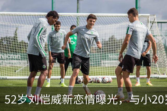 52岁刘恺威新恋情曝光，与小20岁香港模特当街牵手，仅交往两个月