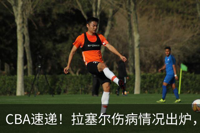 CBA速递！拉塞尔伤病情况出炉，张镇麟状态爆棚有望再次入选中国男篮，卢伟肯定麦基的职业态度