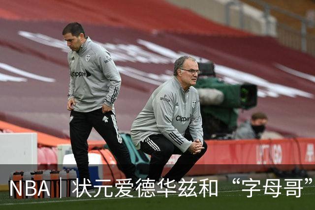 NBA｜状元爱德华兹和“字母哥”新赛季首秀皆高分，结果迥然不同